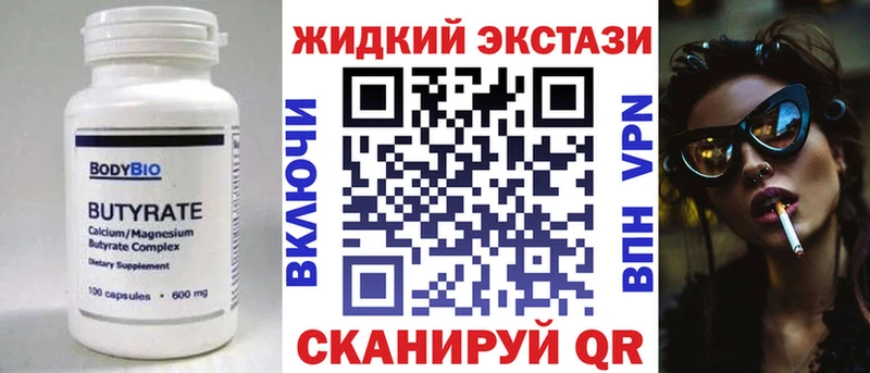 наркошоп  Калязин  Бутират 1.4BDO 