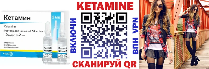 КЕТАМИН ketamine  Калязин 