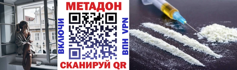Метадон methadone  что такое наркотик  мега сайт  Калязин 